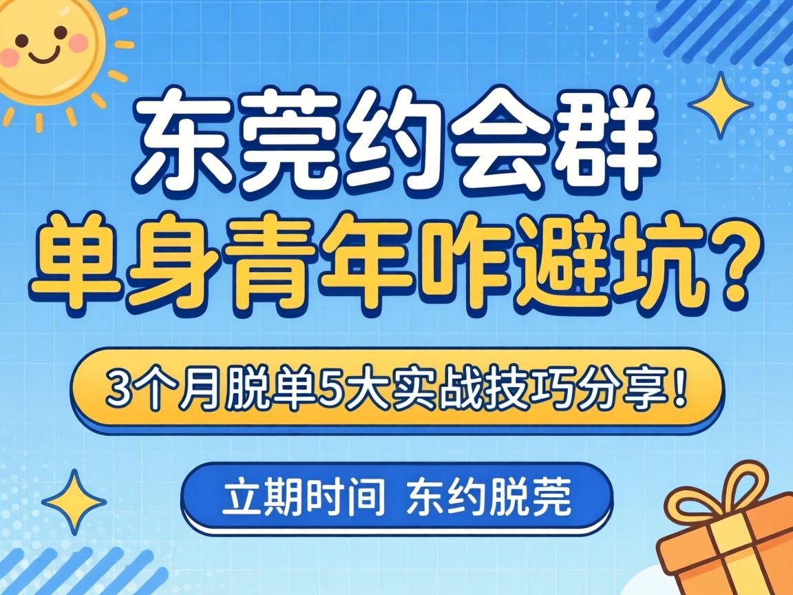 ��ݸԼ��Ⱥ��ֻ������զ�ܿ�����3�����ѵ�5������ս���ɷ�����