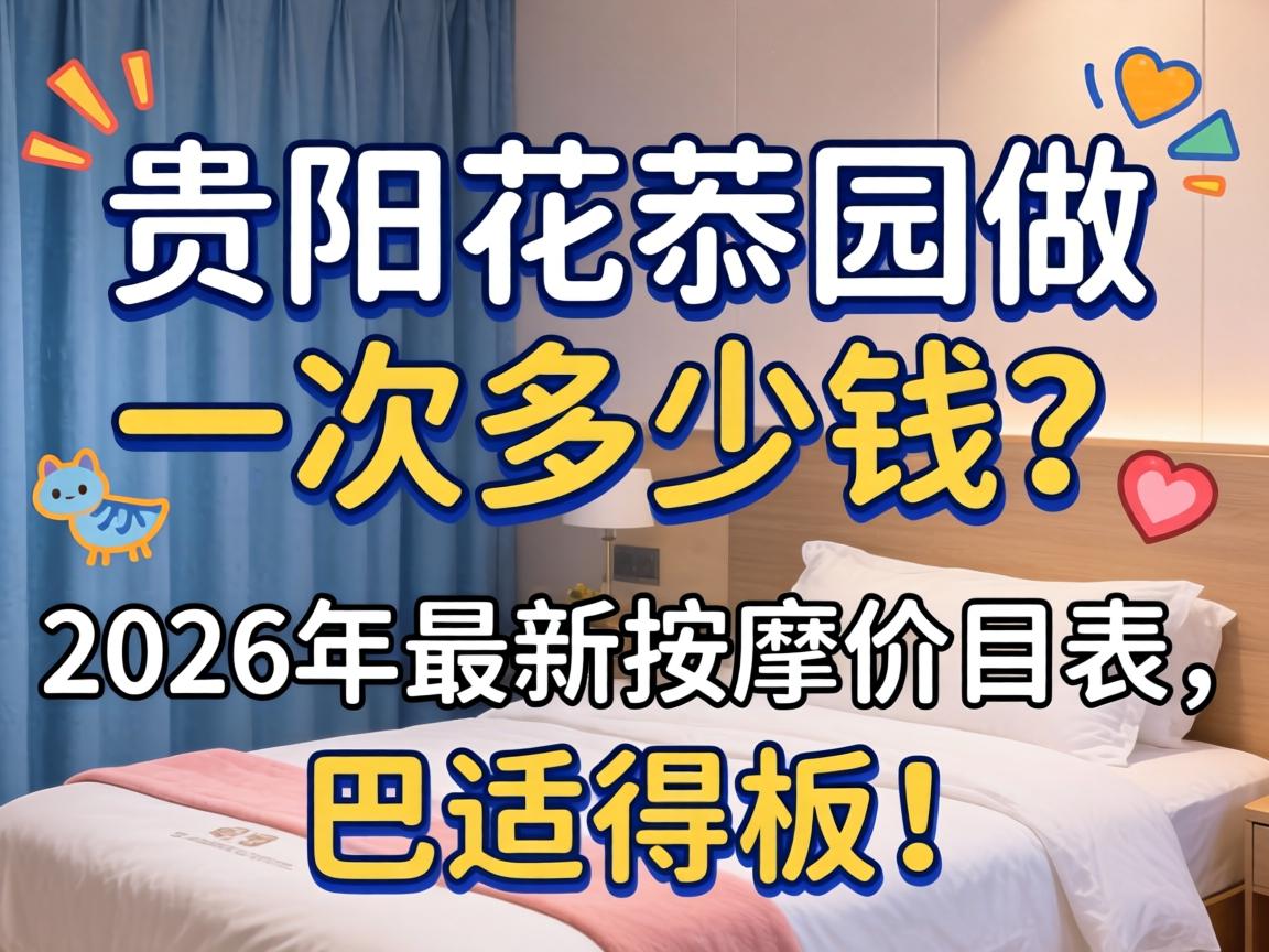 ��������԰��һ�μ���Ǯ��2026���������ü�Ŀ�������ʵð壡