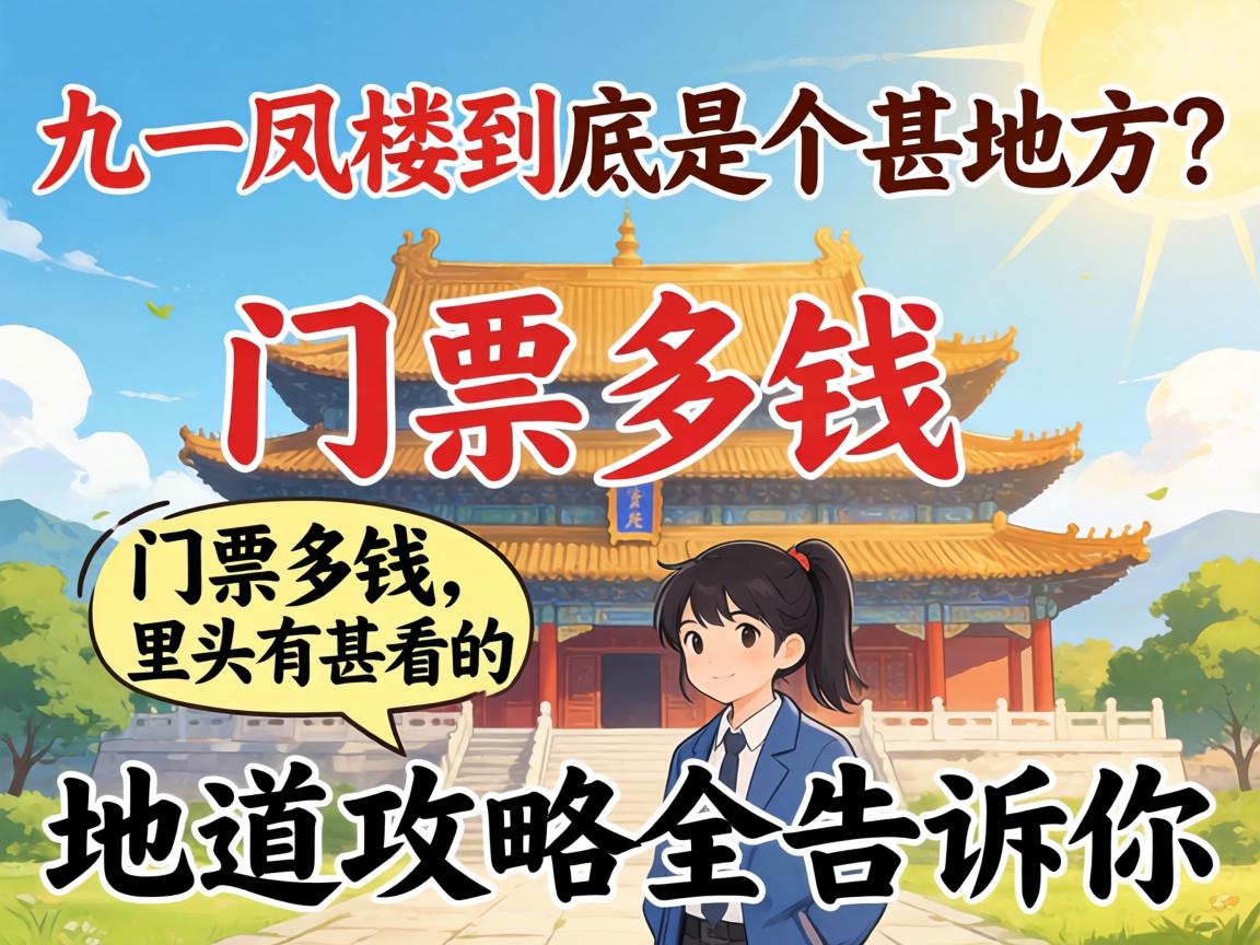 ��һ��¥�����Ǹ����ط�����Ʊ��Ǯ����ͷ������������������ȫ������