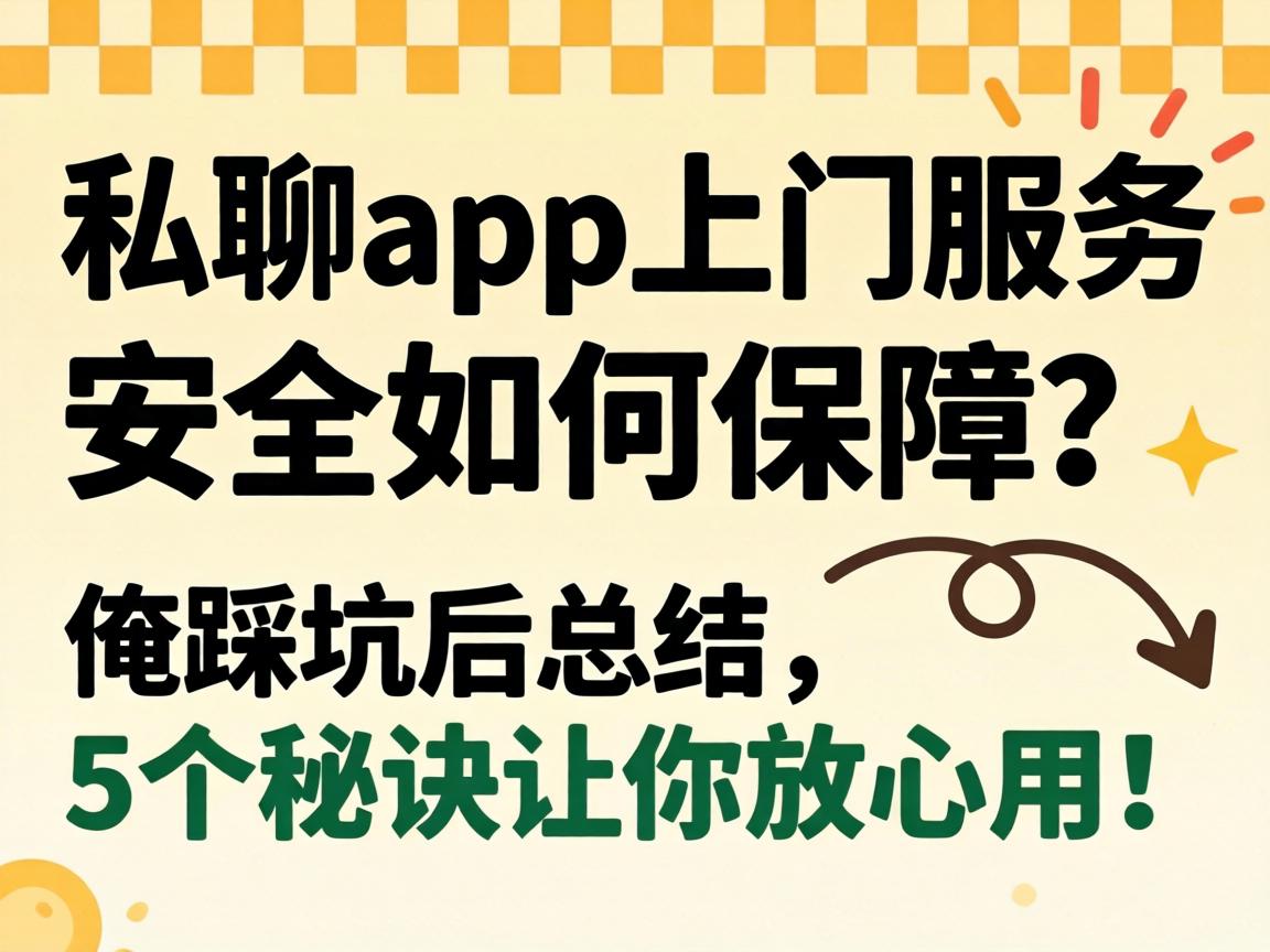 ˽��app����Ч��������ΰ��������ȿӺ��ܽ���5���ؾ����㶨���ã�