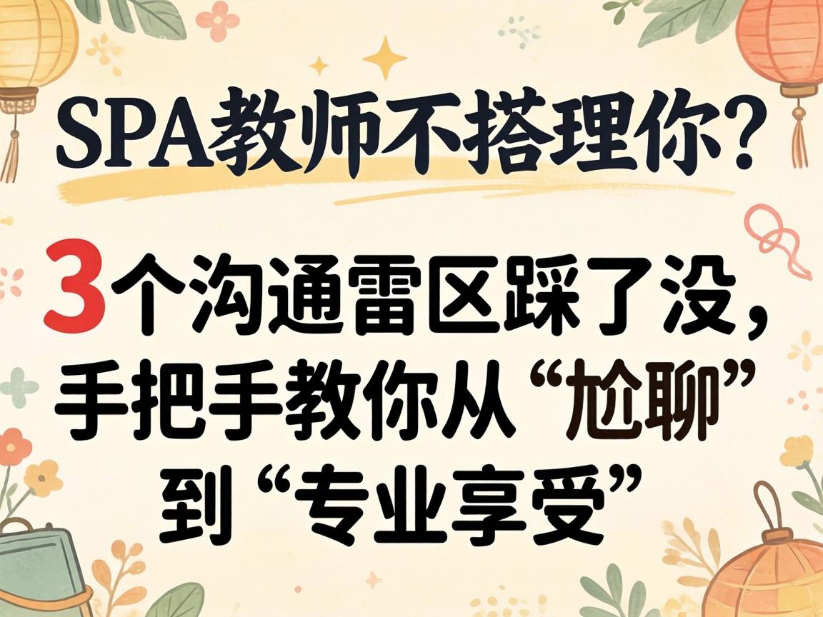 SPA��ʦ����������3����ͬ��������û���ְ��ֽ���ӡ����ġ�����רҵ���ܡ�