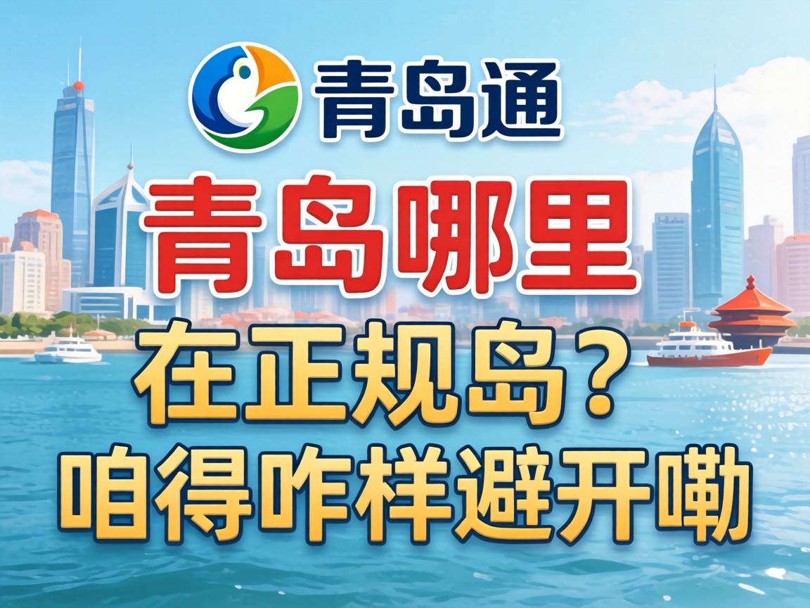 ��Ϊһ���ൺͨ���ൺ�����в���������۵�զ���ܿ�����