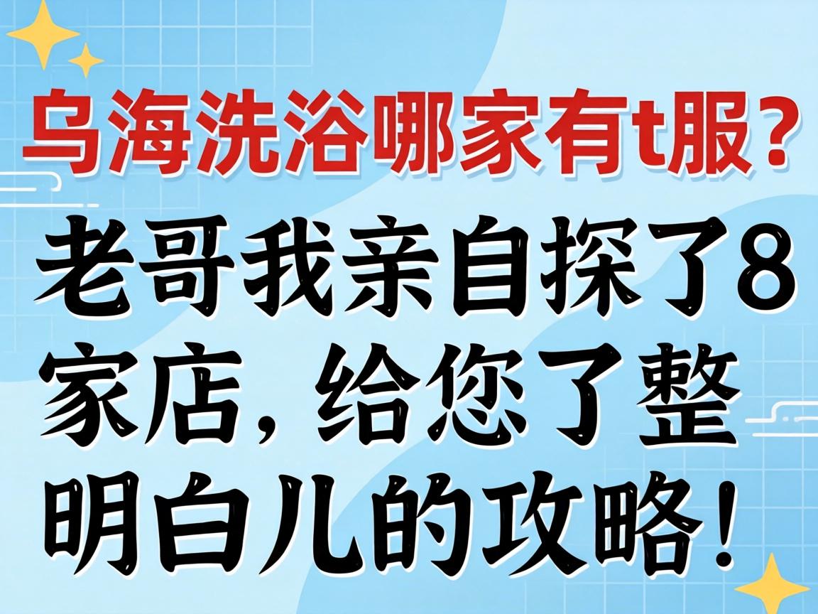 �ں�ϴԡ�ļ���t�����ϸ�������̽��8�ҵ��������������׶��Ĺ��ԣ�