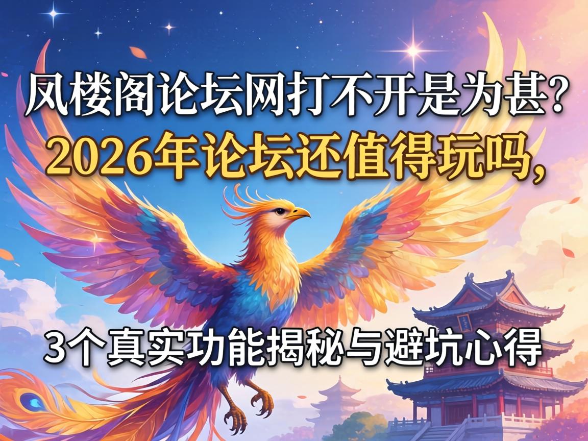 ��¥����̳���򲻿���Ϊ����2026����̳��ֵ������,3����ʵ��Ч������ܿ��ĵ�