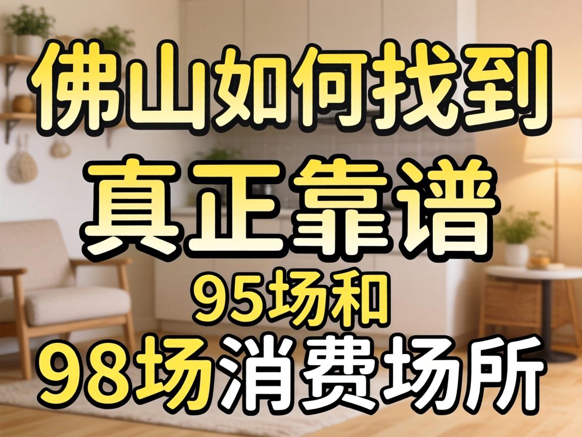 �ڷ�ɽ����ҵ��������׵�95����98�����ѳ�����