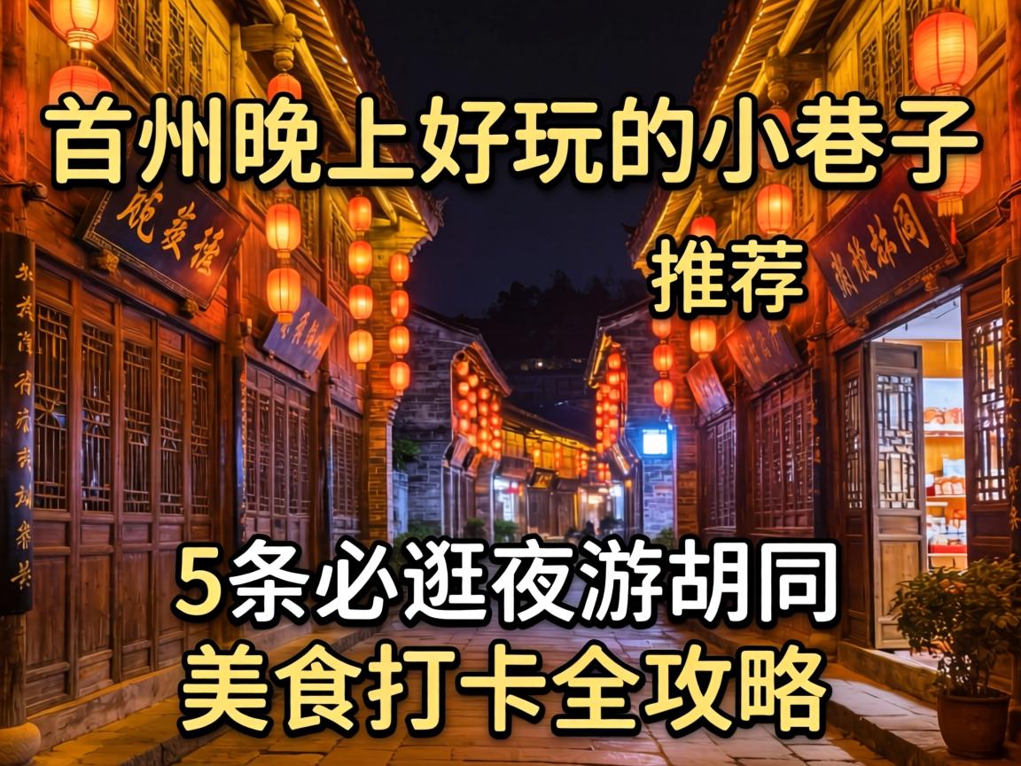 �������Ϻ����С�����Ƽ���5���ع�ҹ�κ�ͬ����ʳ��ȫ���ԣ�