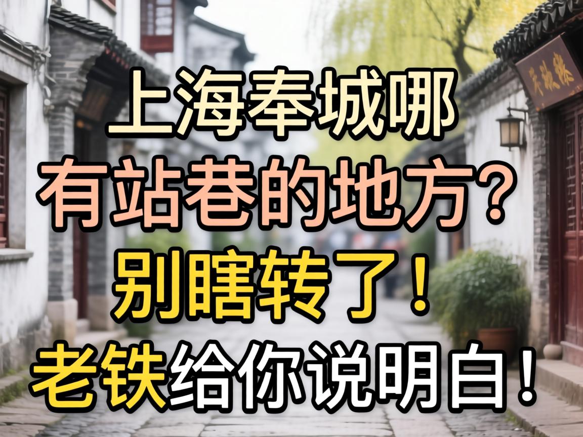 �Ϻ��������վ��ĵط�����Ϲת�ˣ���������˵���ף�