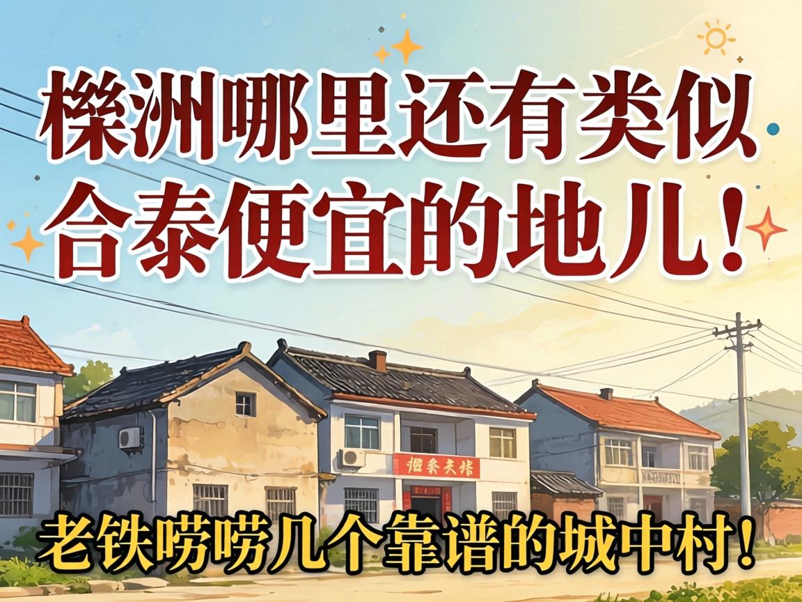 ���������������ƺ�̩���Ƶĵض����������뼸�����׵ĳ��д壡