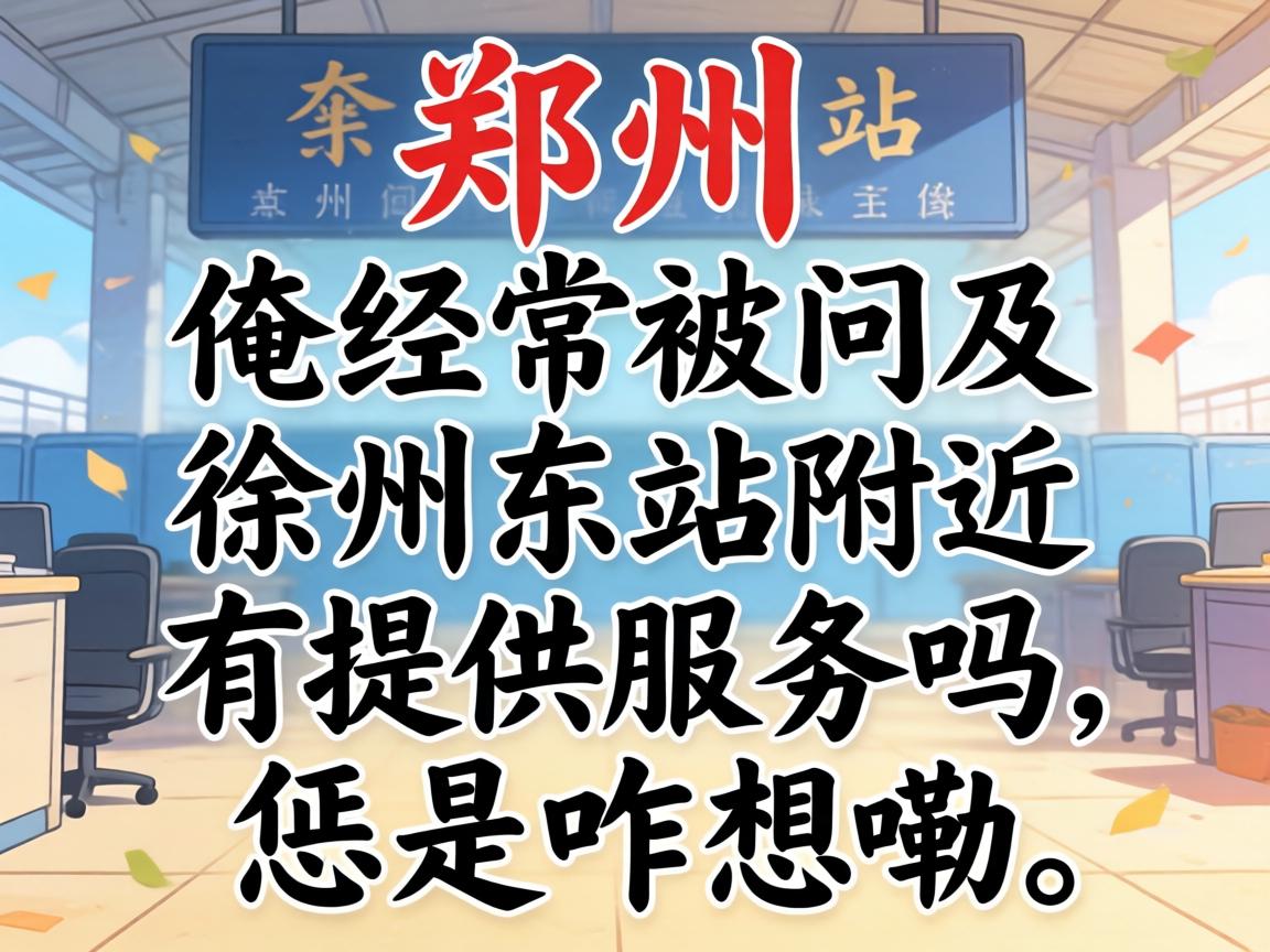 ��Ϊһ����֣�������������ʼ����ݶ�վ�������ṩЧ�͵���������զ������