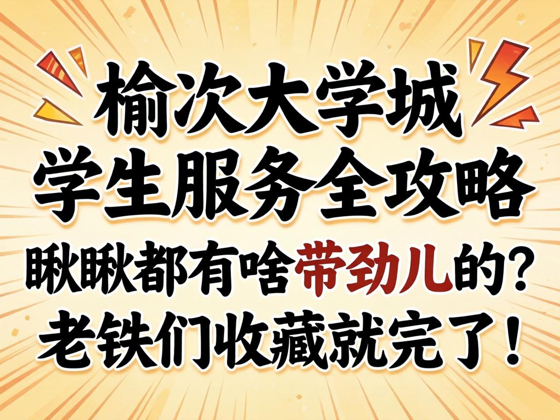 �ܴδ�ѧ��ѧ��Ч��ȫ�����������ɶ�����������������ղؾ����ˣ�