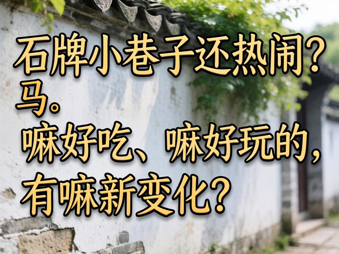 ʯ��С���ӻ�����������óԡ��������������±����