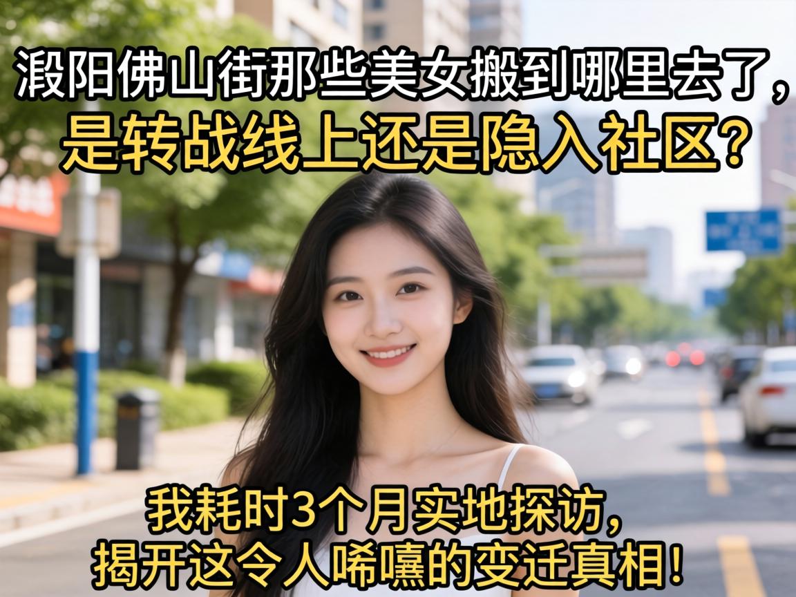 ������ɽ����Щ��Ů�ᵽ����ȥ��,��תս�����վ������������Һ�ʱ3����ʵ��̽�����ҿ�����������ı�Ǩ���࣡