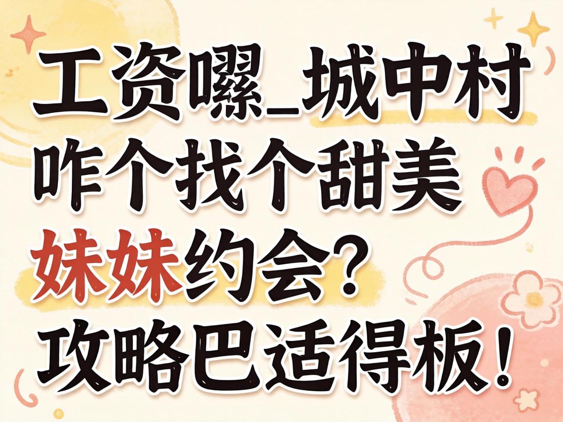 ����Ϊ��_���д�զ���Ҹ���������Լ�������԰��ʵð壡