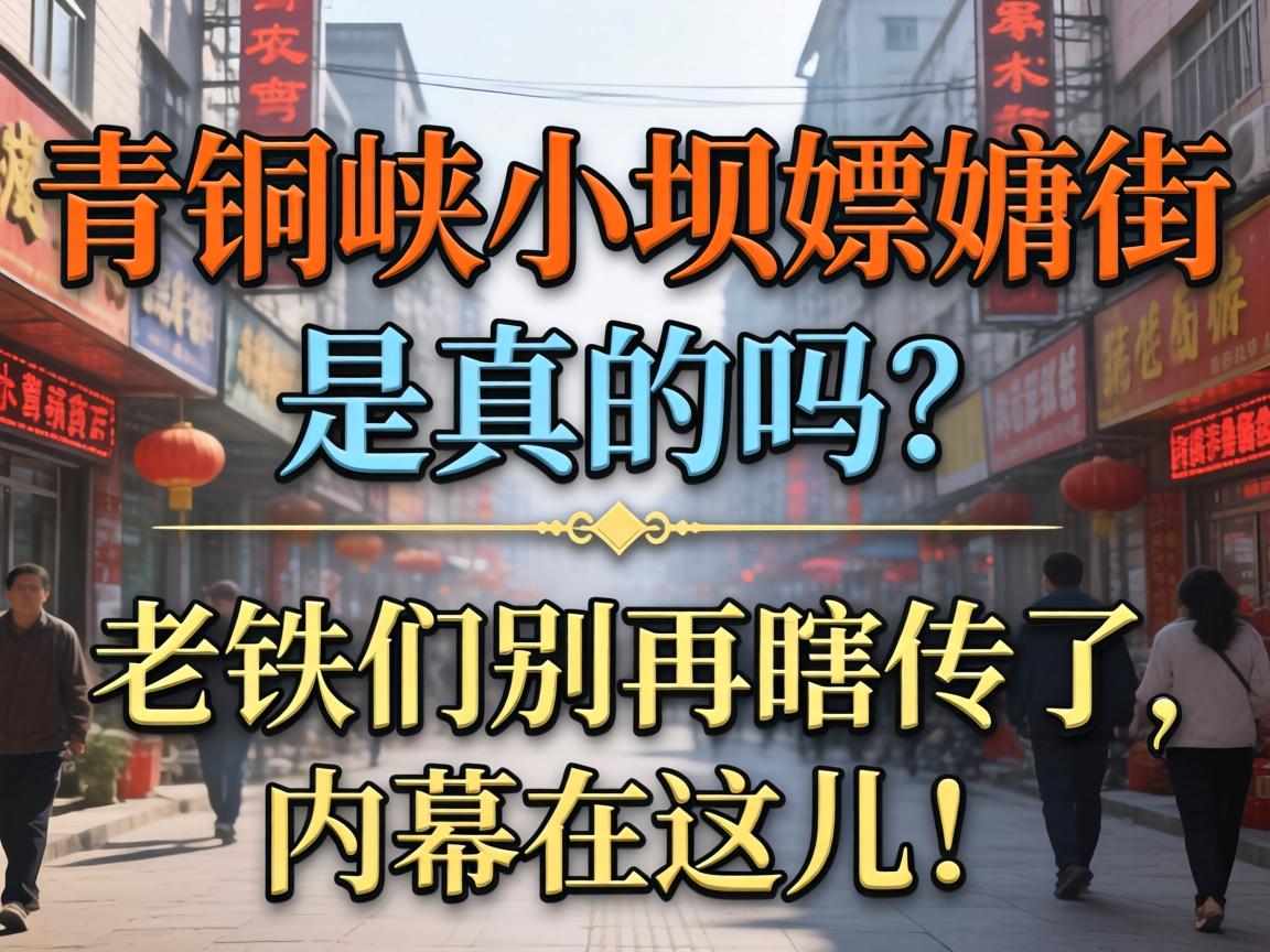 ��ͭϿС����潽���������������Ǳ���Ϲ��������Ļ�������