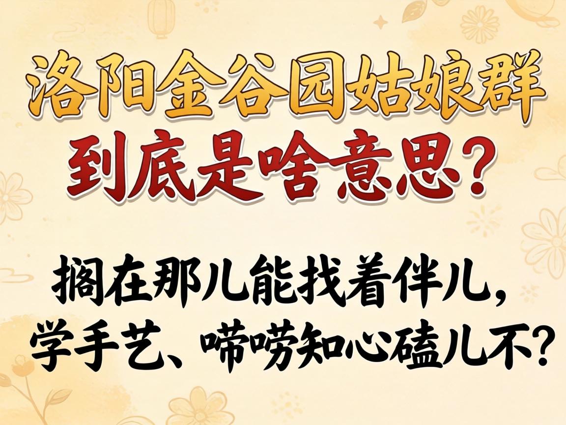 �������԰Ů��Ⱥ������ɶ��˼�����Ƕ������Ű����ѧ���ա�����֪�ĿĶ�����