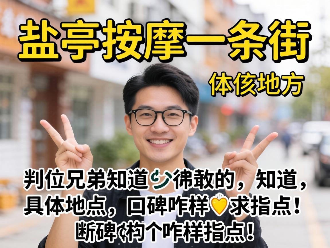 ��ͤ����һ������ʲô�ط�����λ�ֵ�֪������λ�úͿڱ�զ������ָ�㣡