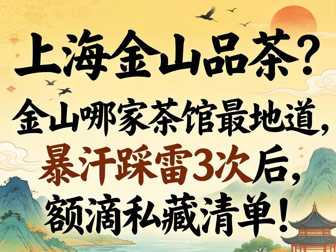 �Ϻ���ɽƷ������ɽ�ļҲ������������������3�κ������˽���嵥��