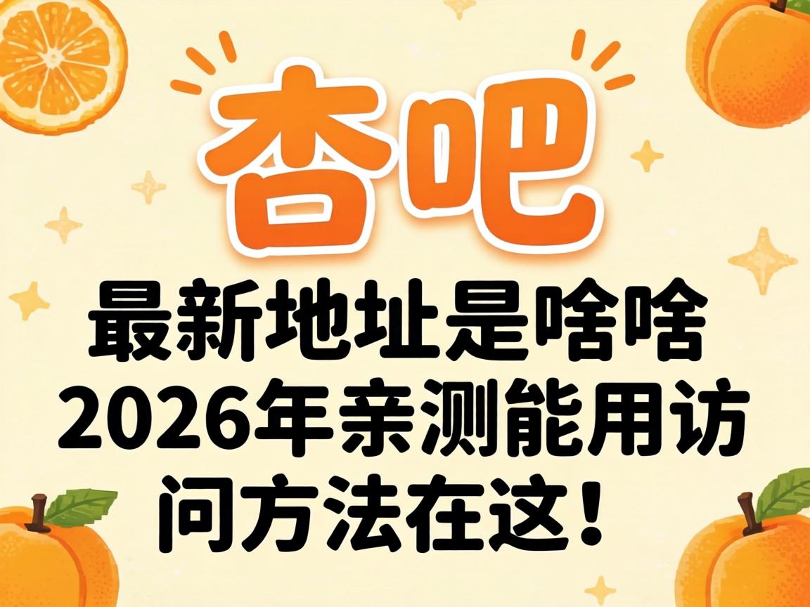 �Ӱ����µص���ɶ��2026���ײ����û��Ҫ�����⣡