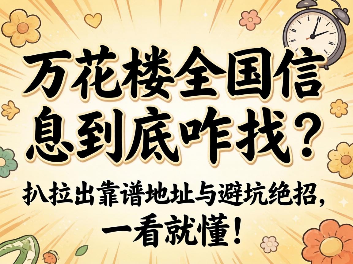 ��¥ȫ����Ϣ����զ�������������׵ص���ܿӾ�����һ���Ͷ���