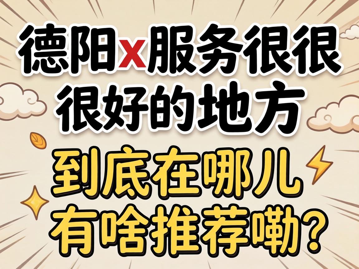 ����xЧ�ͺܺõĵط��������Ķ���ɶ�Ƽ�����