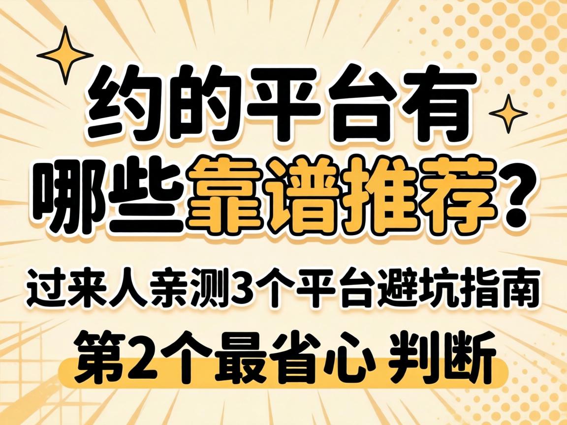 ��Լ��ƽ̨����Щ�����Ƽ����������ײ�3��ƽ̨�ܿ�ָ������2����ʡ��