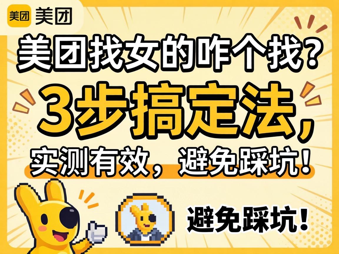 ������Ů��զ������3���㶨����ʵ����Ч����ֹ�ȿӣ�