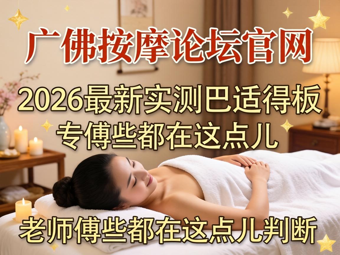 ���������̳����_2026����ʵ����ʵð�����ʦ��Щ��������