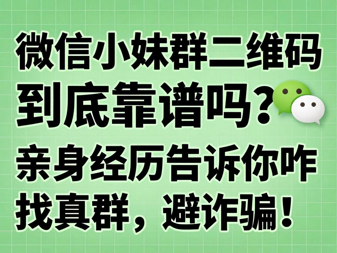 ΢��С��Ⱥ��ά�뾿������������������������զ����Ⱥ����թƭ��