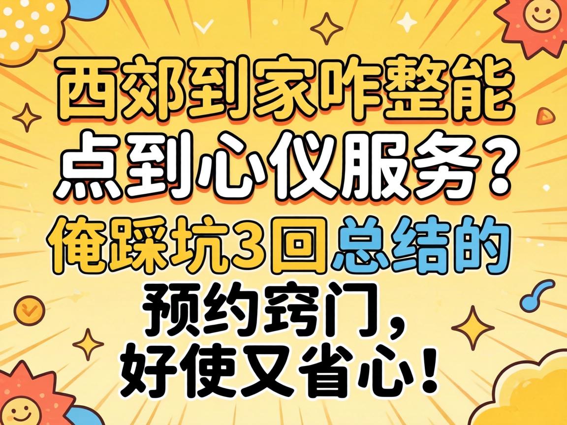 �����ּ�զ���ܵ㵽����Ч�������ȿ�3���ܽ��ԤԼ��������ʹ��ʡ�ģ�