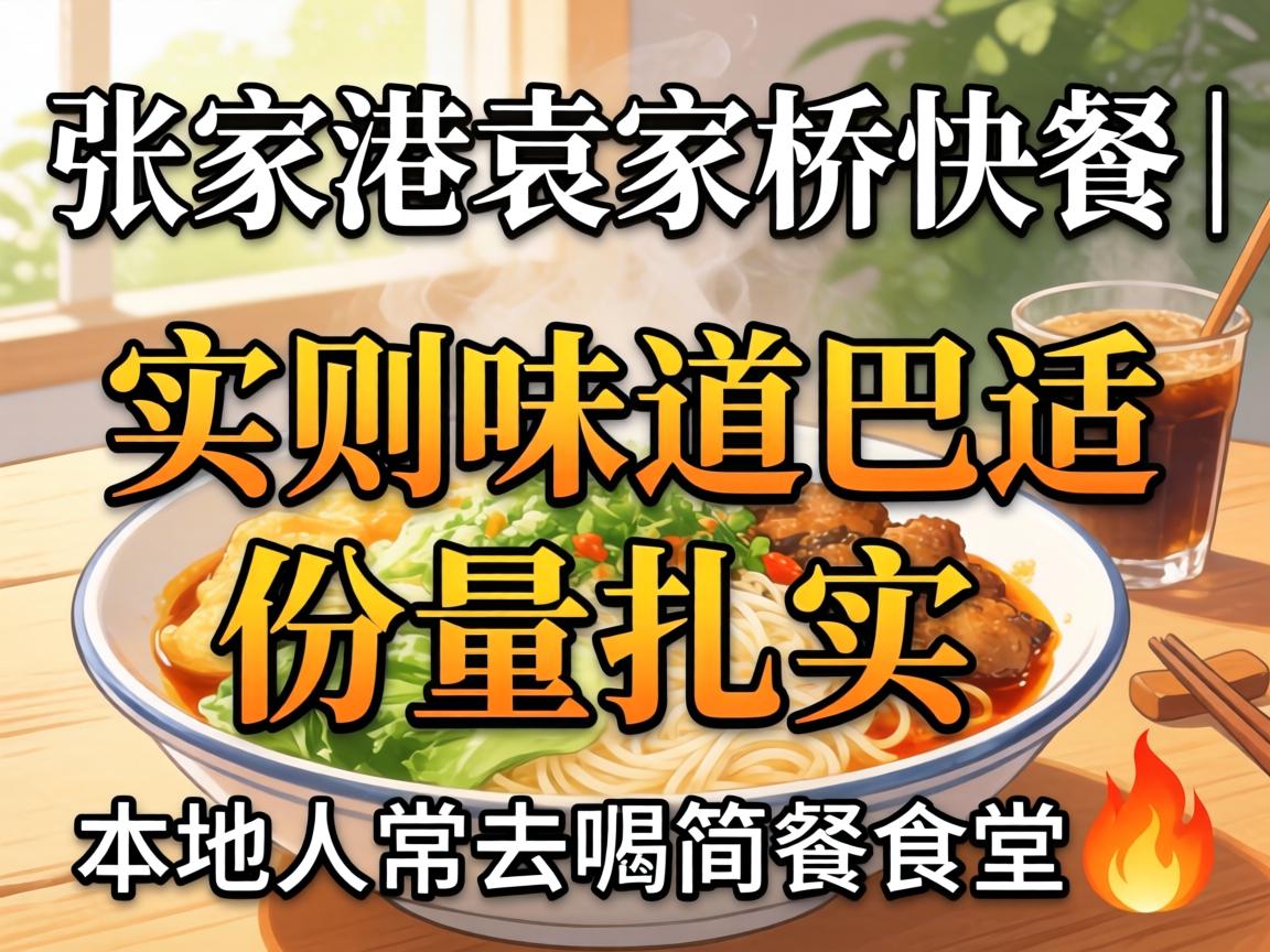 �żҸ�Ԭ���ſ�� | ʵ��ζ������ ������ʵ ����˳�ȥ�����ʳ��?