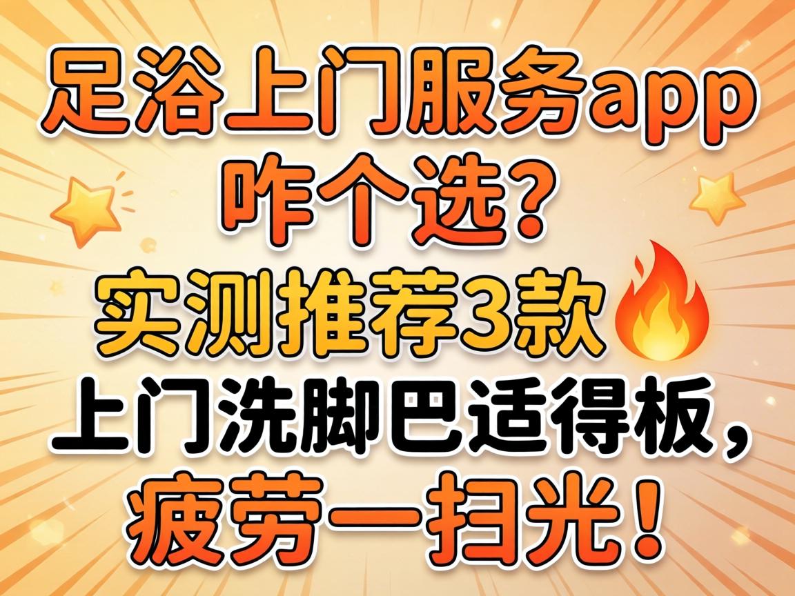 ��ԡ����Ч��appզ������ʵ���Ƽ�3��?����ϴ�Ű��ʵð���ƣ��һɨ�⣡