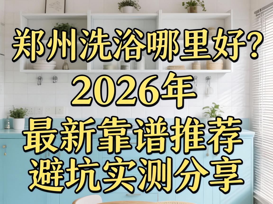 ֣��ϴԡ����ã�2026�����¿����Ƽ����ܿ�ʵ�����