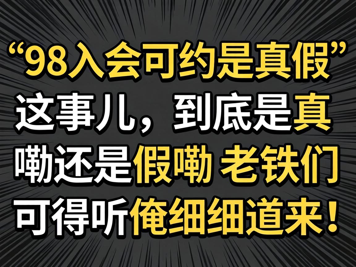 ��98����Լ����١����¶��������������վɼ����������ǿɵ�����ϸϸ������