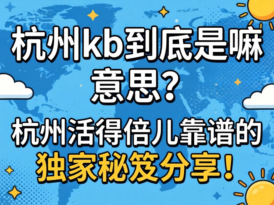 ����kb����������˼���ں��ݻ�ñ������׵Ķ������ŷ�����