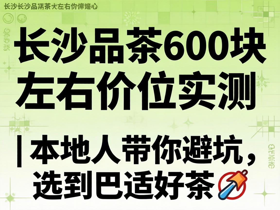 ��ɳƷ��600�����Ҽ�λʵ�� | ����˴���ܿ���ѡ�����ʺò�?