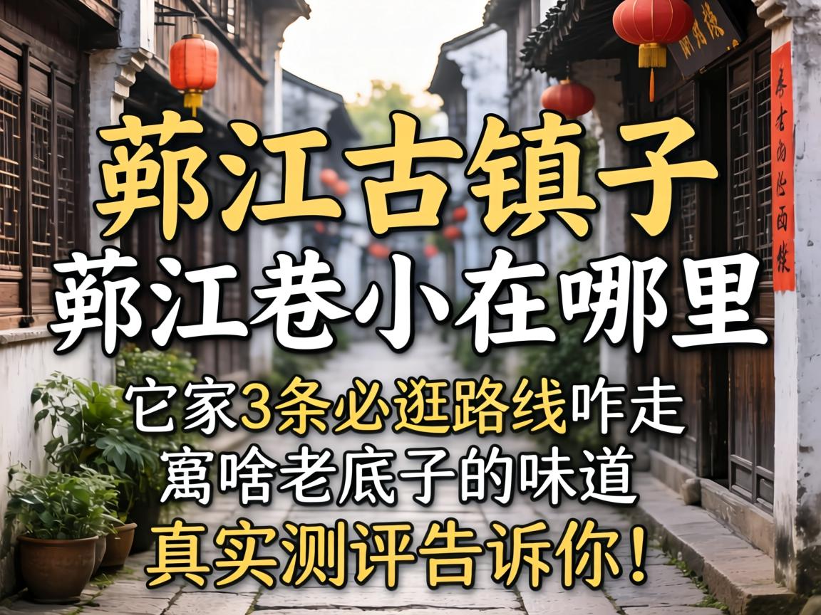 ۴������С����������������3���ع�·��զ������ɶ�ϻ�����ζ������ʵ���������㣡