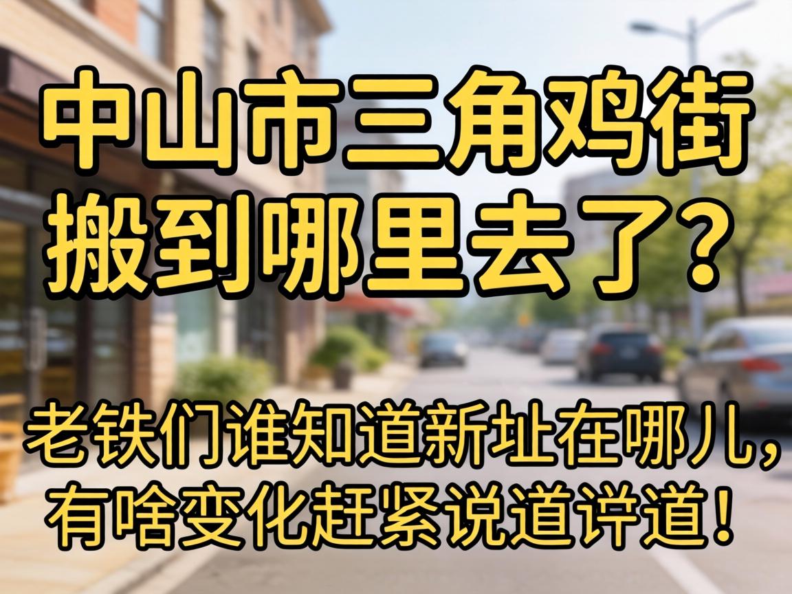 ��ɽ�����Ǽ��ְᵽ����ȥ����������˭֪����ַ���Ķ�����ɶ����æ˵��˵����