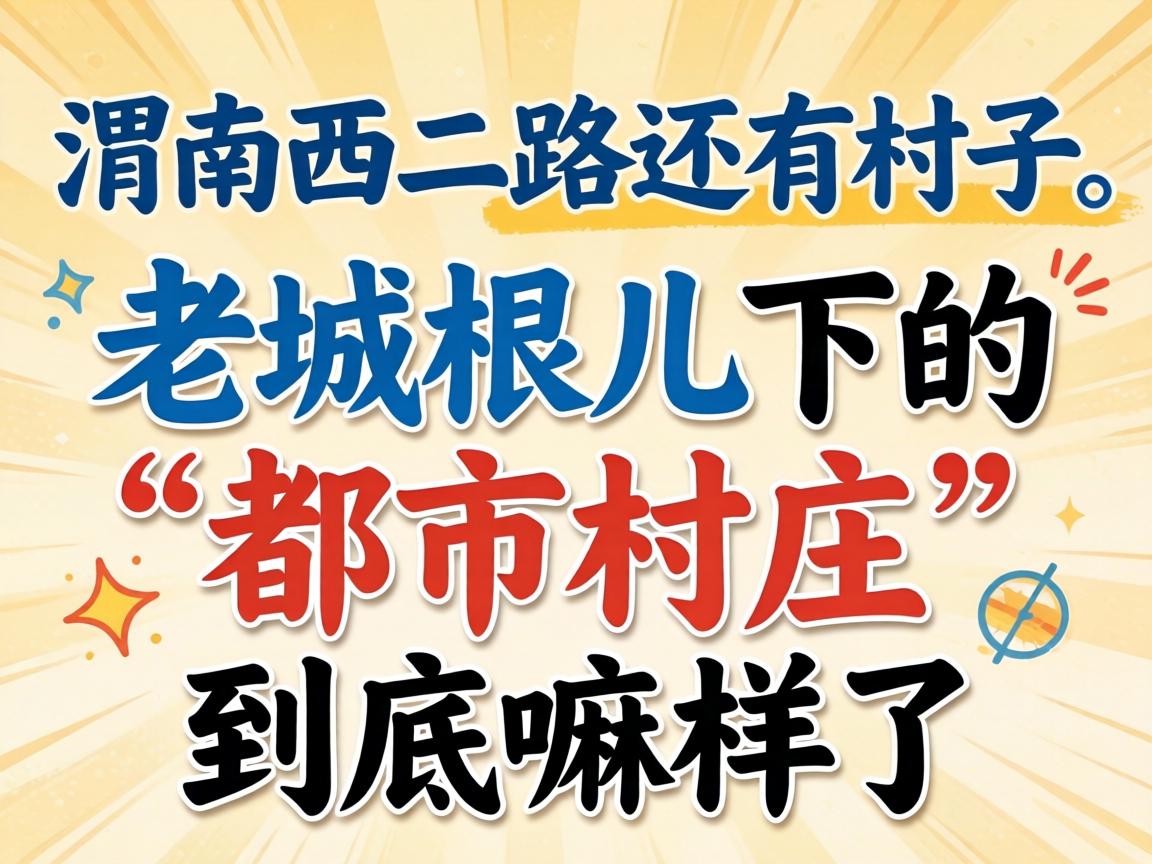 μ������·���д��������ϳǸ����µġ�������塱������������