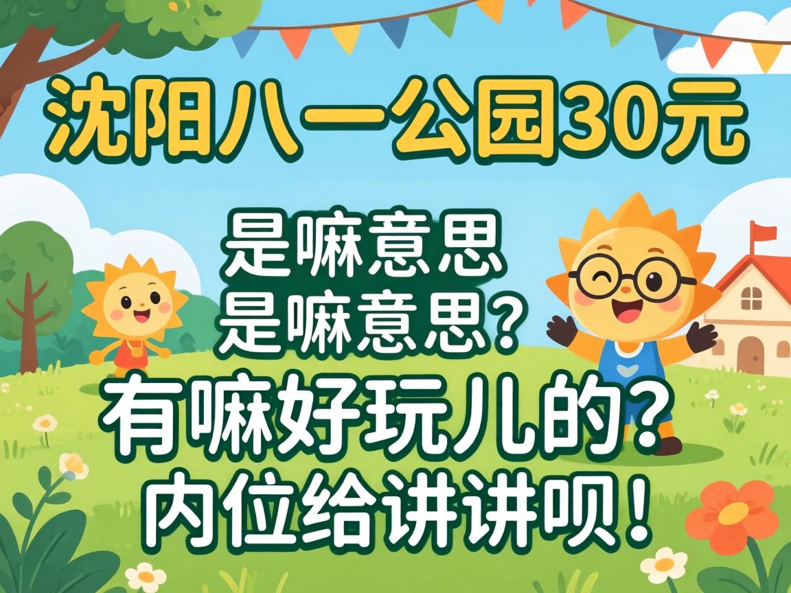 ������һ��԰30Ԫ������˼����������������λ�������£�