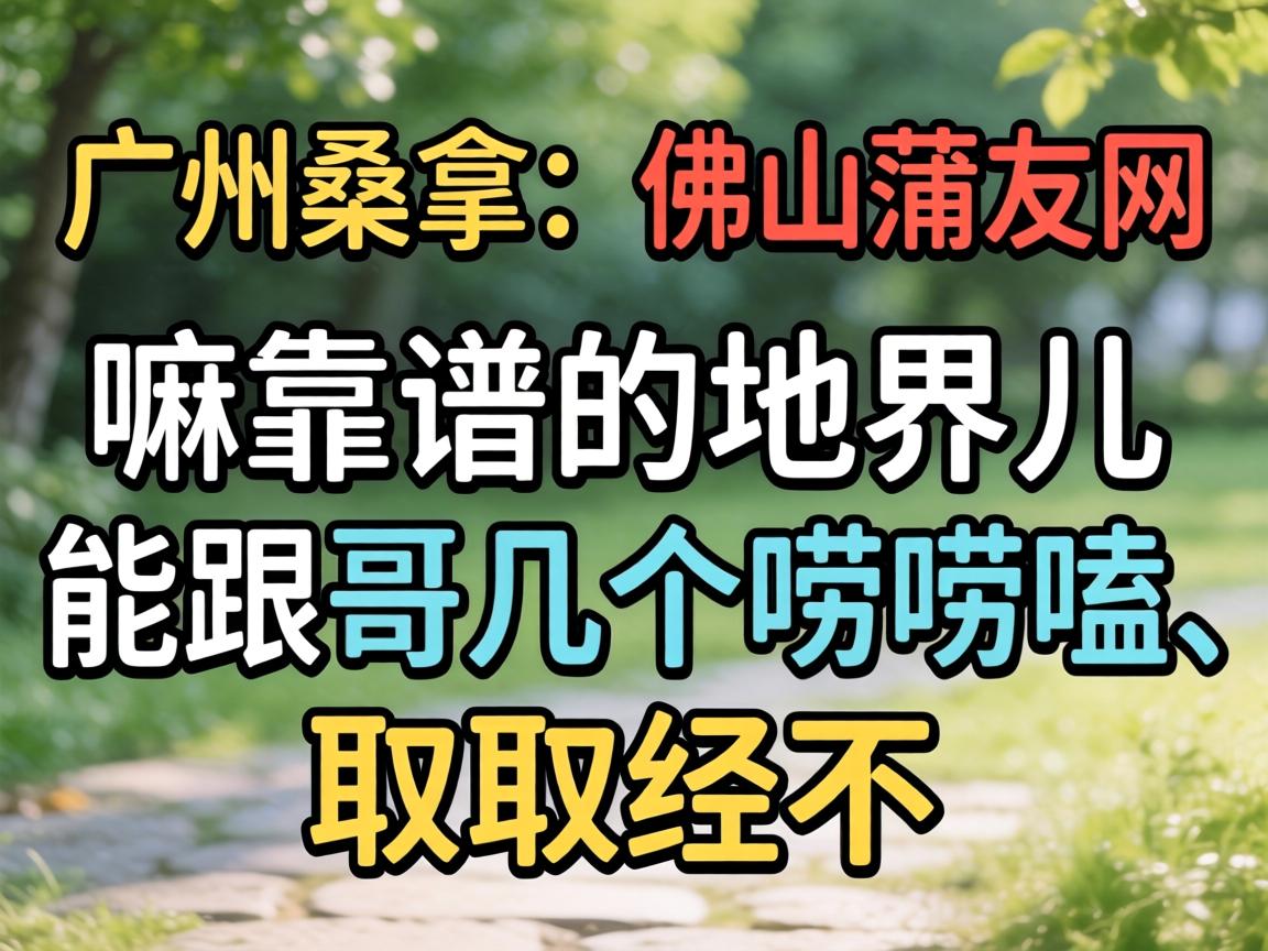 ����ɣ�á���ɽ�����������￿�׵ĵؽ���ܸ��缸������ྡ�ȡȡ������