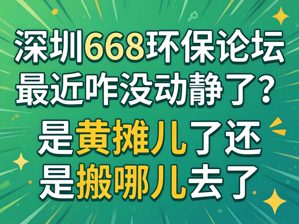 ����668������̳���զû��Ϣ�����ǻ�̯�����վɰ��Ķ�ȥ����