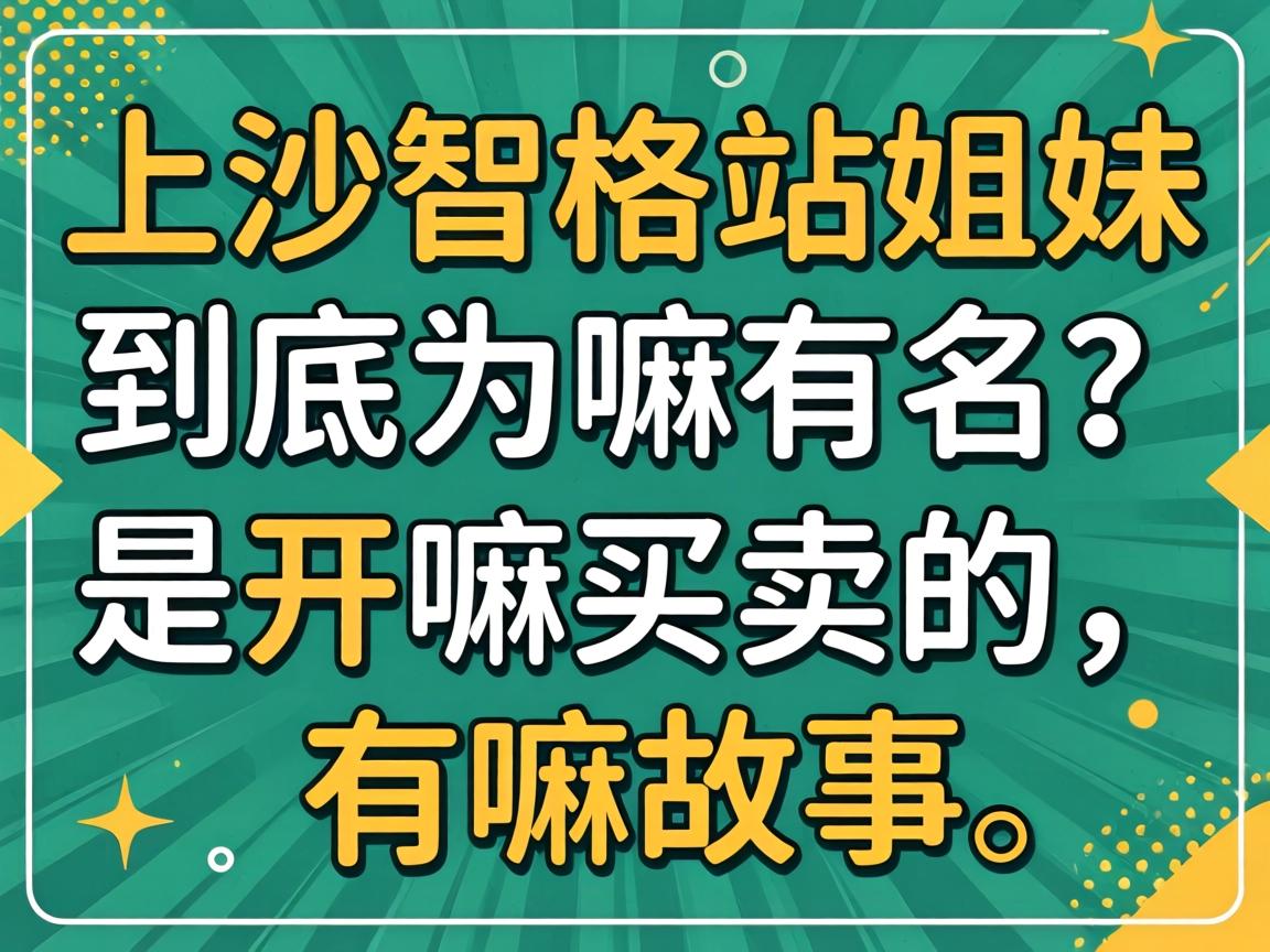 ��ɳ�Ǹ�վ���þ���Ϊ���������ǿ��������ģ����������