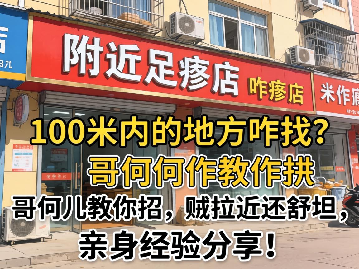 �������Ƶ�100���ڵĵط�զ�������Ƕ�������������������̹���������������