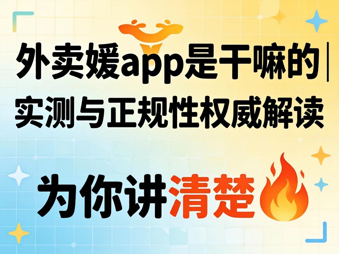 ������app�Ǹ���ģ�ʵ����������Ȩ����� Ϊ�㽲���?