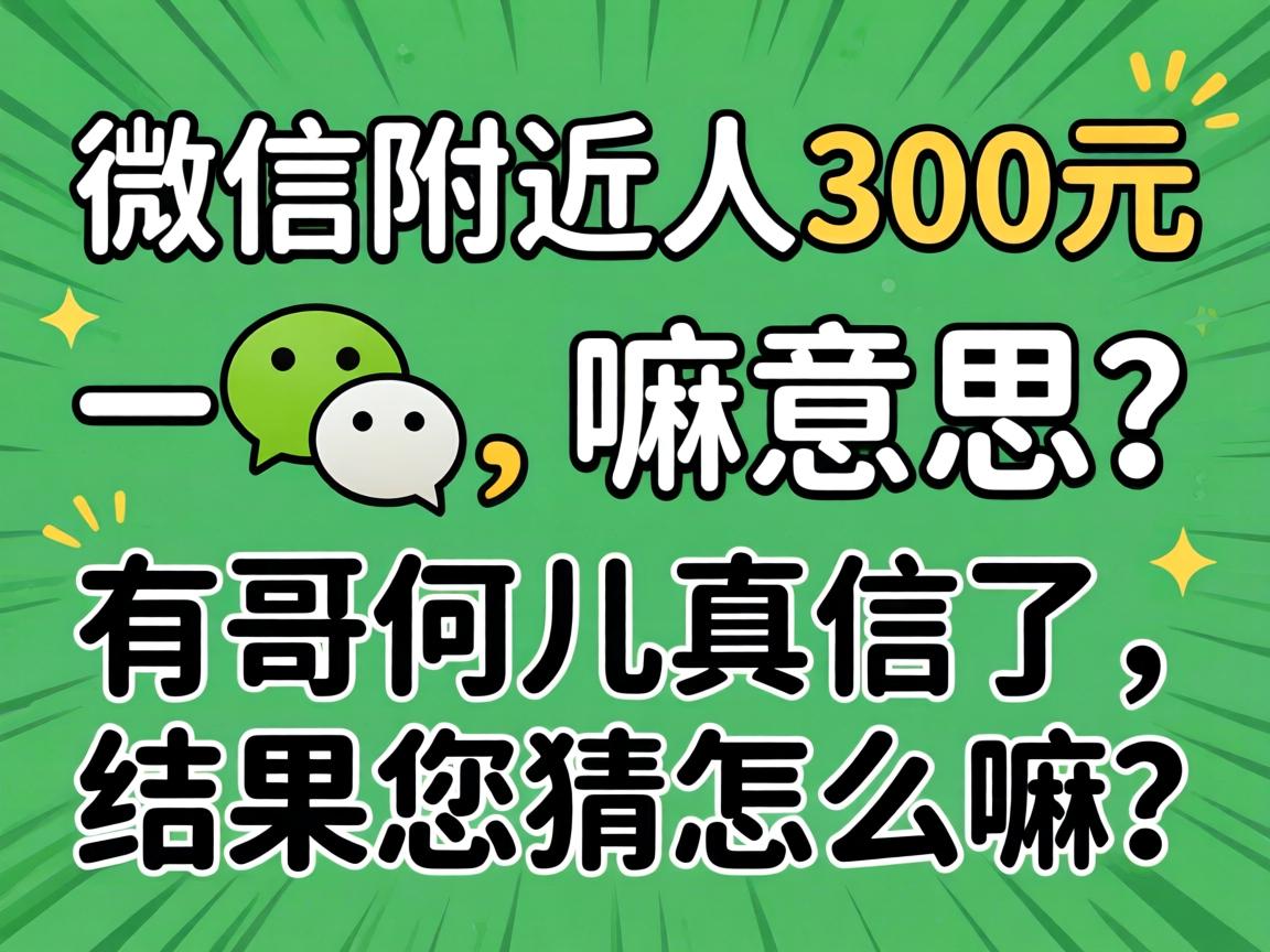 ΢��������300Ԫһ��������˼���и��Ƕ������������������ô����