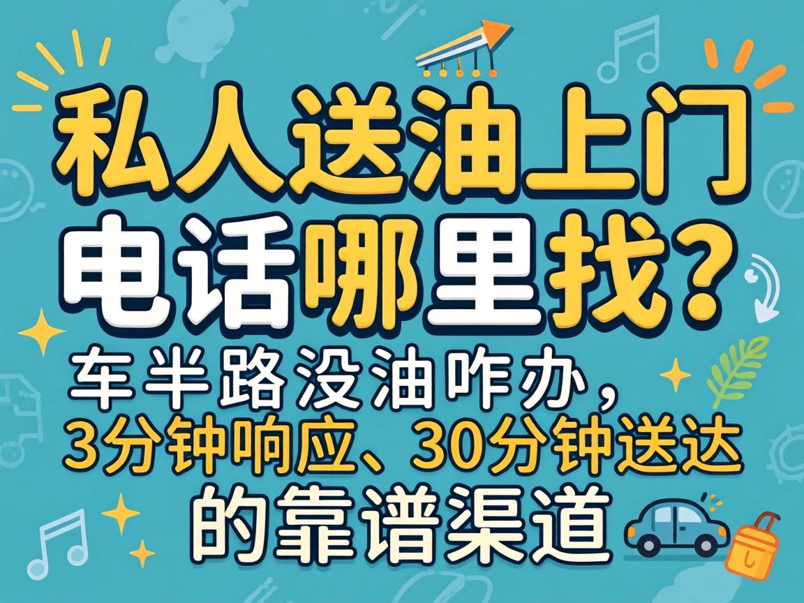 ˽���������ŵ绰������������·û��զ��,3������Ӧ��30�����ʹ�Ŀ�����������