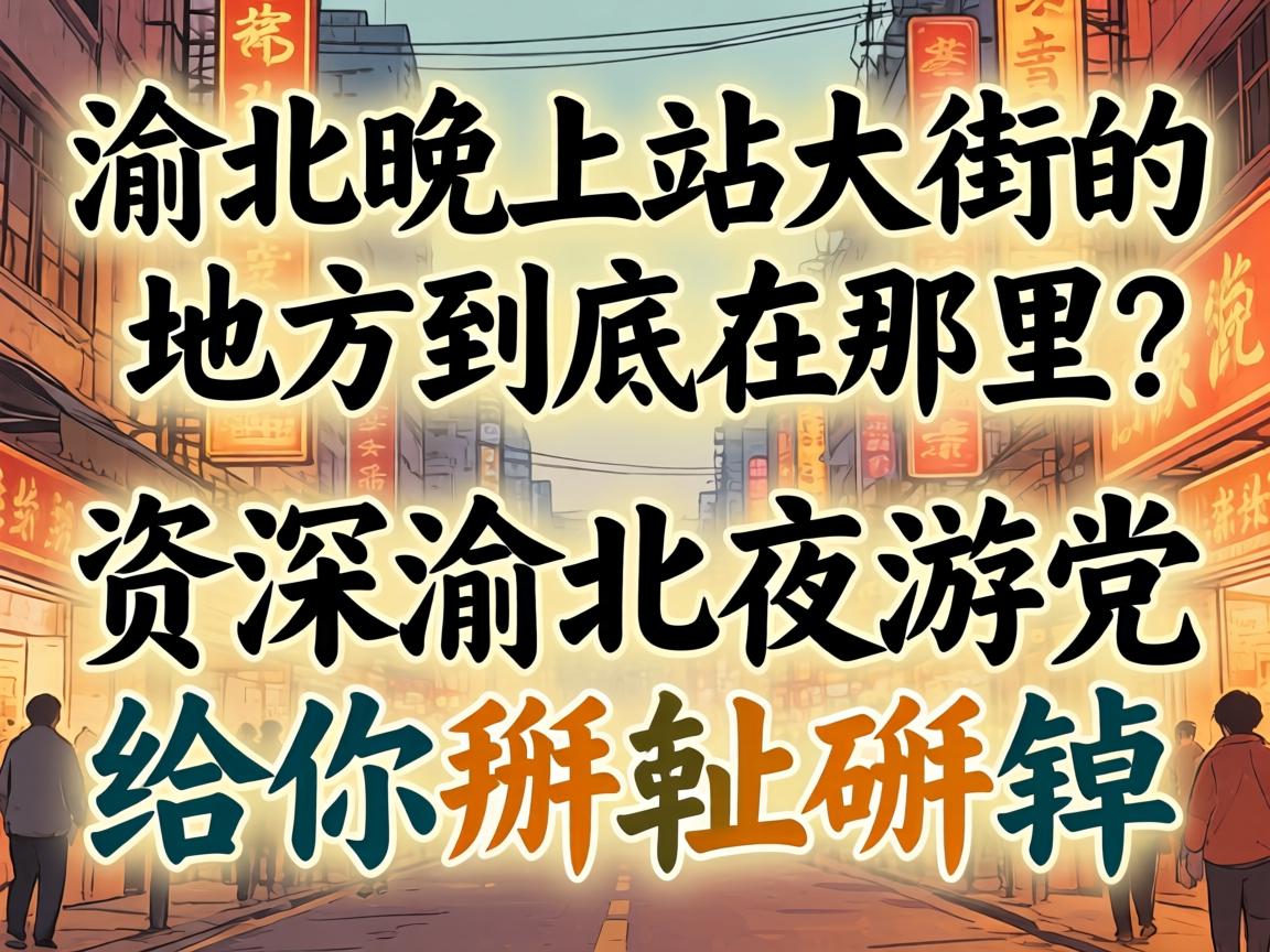 �山����վ��ֵĵط����������������山ҹ�ε�������������