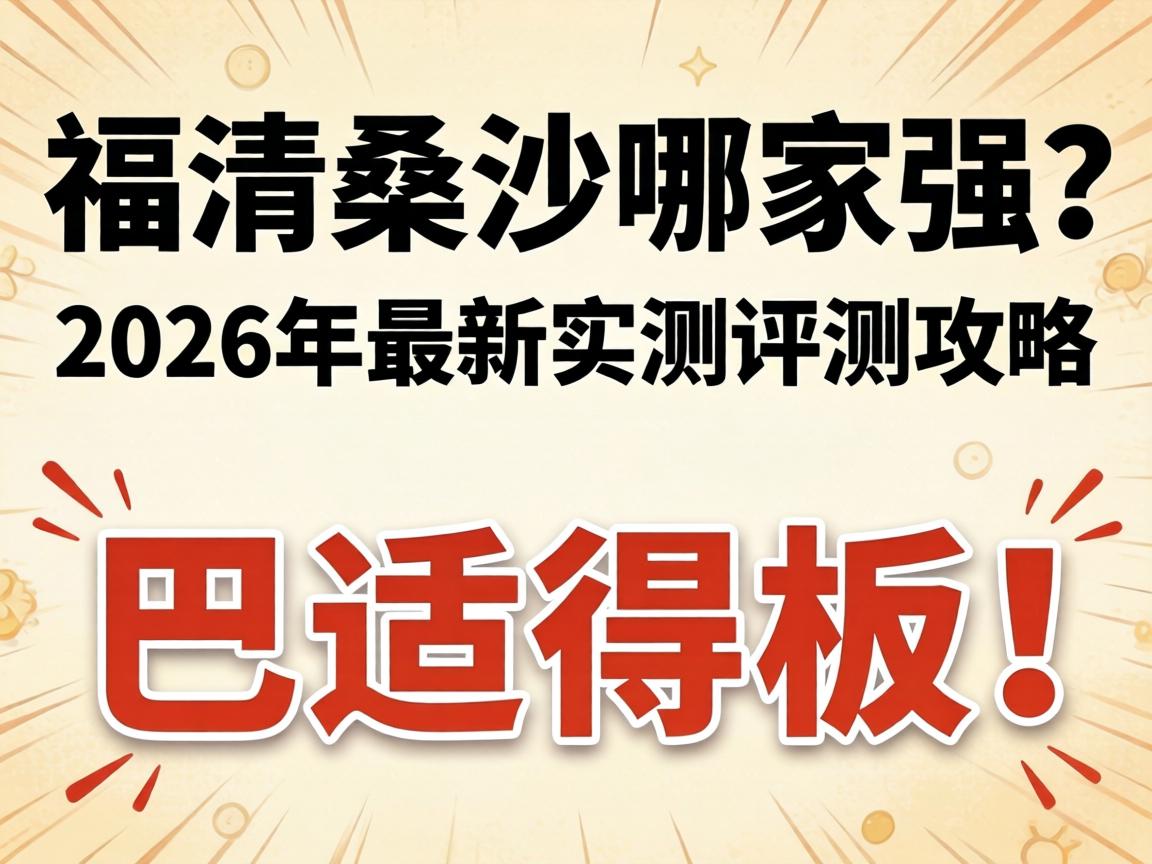 ����ɣ���ļ�ǿ��_2026������ʵ�����⹥�������ʵð壡