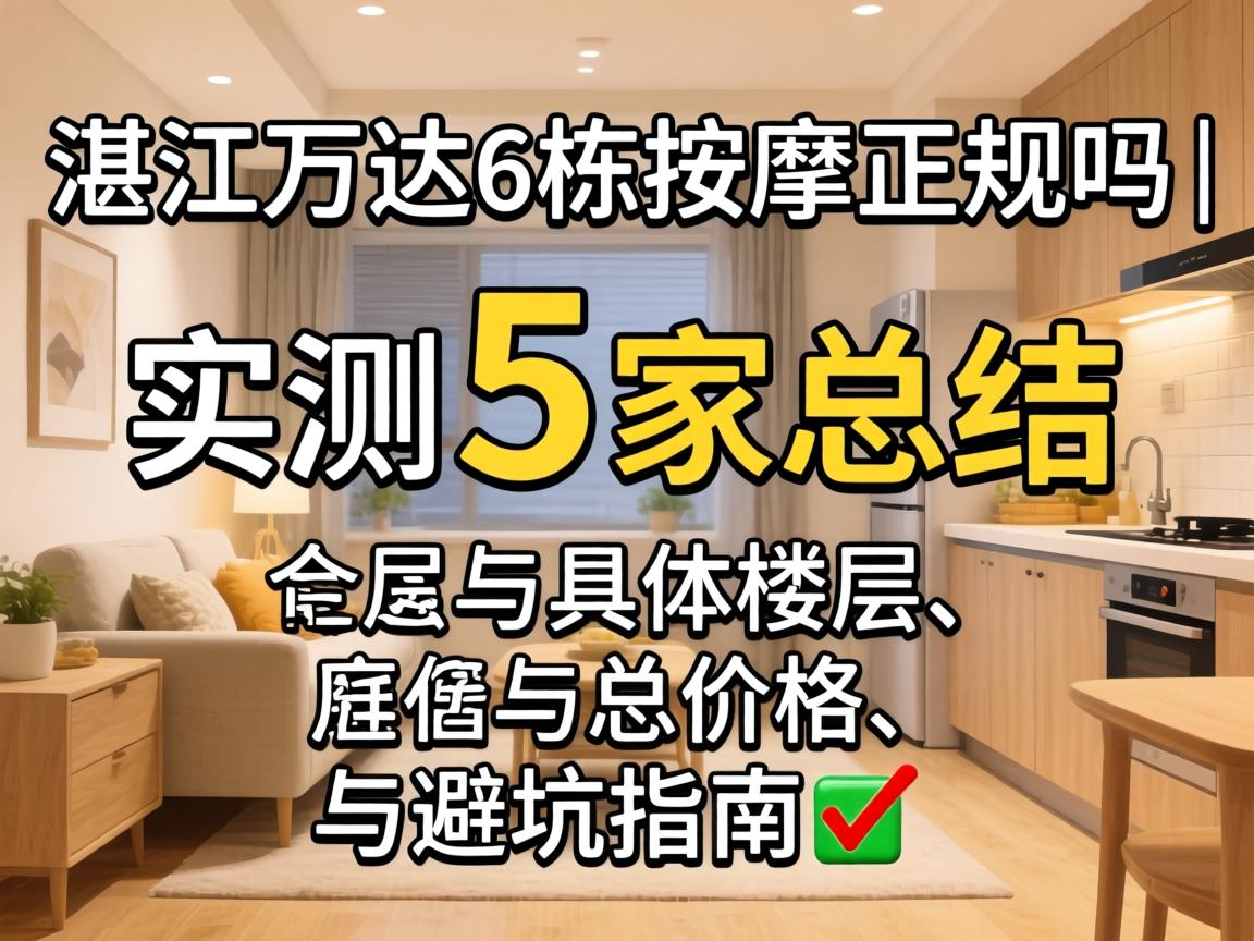 տ�����6������������ | ʵ��5���ܽ����¥�㡢�۸���ܿ�ָ��?