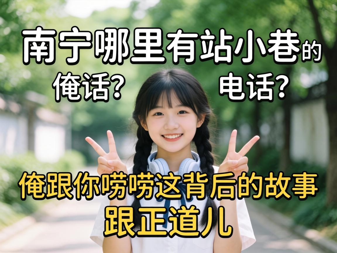 ����������վС��ĵ绰�������������ⱳ��Ĺ��¸�������